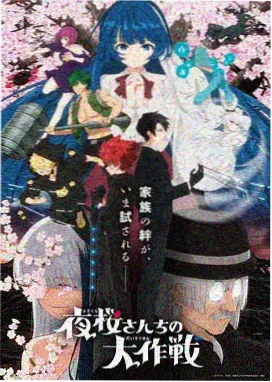 推理向原创动画第七块拼图封面