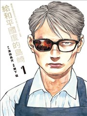 漫画改编动画深夜食堂物语封面