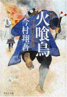 新番连载奇幻动画风车塔上的守夜人封面