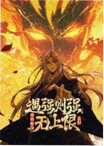 都市新番凌晨四点的便利店封面